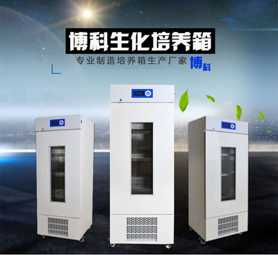 專業(yè)高效，精準(zhǔn)控溫——濟(jì)南皓淼醫(yī)療設(shè)備BJPX-100微生物培養(yǎng)箱引領(lǐng)環(huán)境檢測(cè)新標(biāo)準(zhǔn)